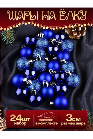 Mıland Yeni Yıl Ağacı Topları 24'lü Set, 3 Cm 256701301 Sevilen Kişi