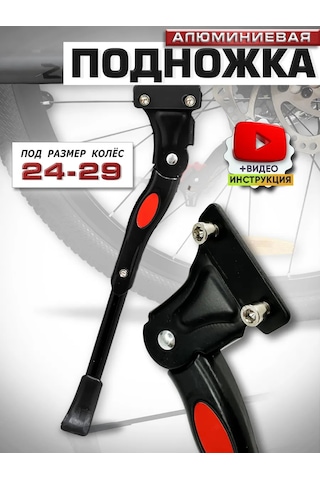 Velos.ru Bisiklet Ayağı 250617734 Siyah