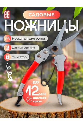 Evrogarant Çiçekler Ve Bitkiler İçin Bahçe Makası 207482257