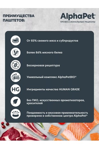 Alphapet Yetişkin Köpekler İçin Kuzu Etli Pateli Yaş Mama 222166448