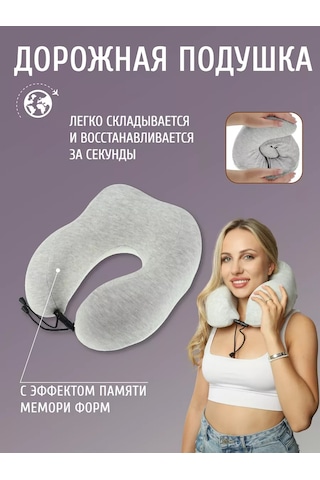 Mıland Boyun İçin Seyahat Yastığı Memory Foam 166828092