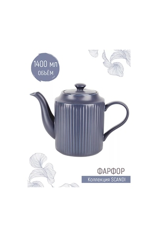 Nouvelle Demlik "scandi", 1400 Ml 195335593 Mavi