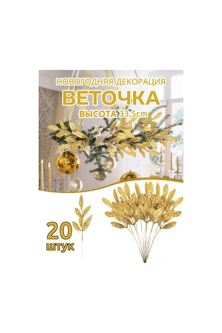 Xindoker 20 Adet Altın Zırhlı Zeytin Yaprağı, Noel Ağacı Ve Gül Decorasyonu İçin Yeşil Ve Parlak Tohum
