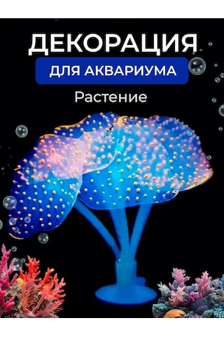 Petsroom Akvaryum Dekoru Işıklı Denizanası Süsleme 150871330