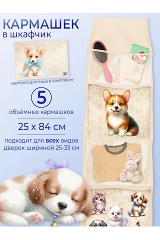 Poketun Anaokulu Dolabı İçin Şeffaf Ceplikler 252202699 Bej