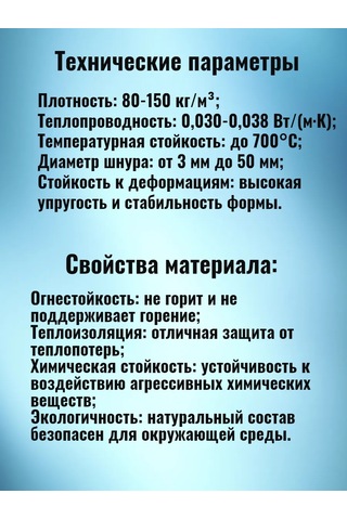 Bazal't Mıo Ateşe Dayanıklı Termal Kablo 321746809