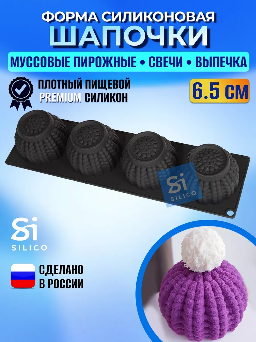 Silico Yılbaşı Temalı Muslu Pasta Silikon Kalıbı, Başlıklar İçin 50277133 Siyah