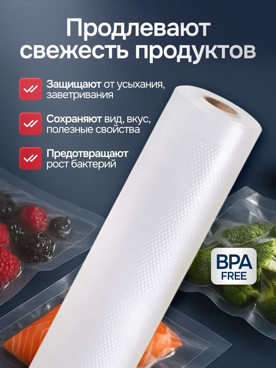 Ecovacuum Vakum Makinesi İçin Oluklu Ambalaj Poşetleri, Ruloda 4 Adet 5 Metre 293358436