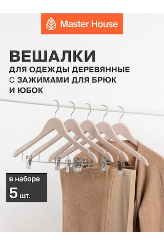 Master House Giysi Askılık Seti 249815799 Pembe