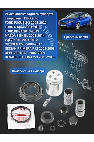 Lynxauto Focus 2 3 Mazda 3 Pistonlu Arka Kaliper Tamir Takımı 398511549