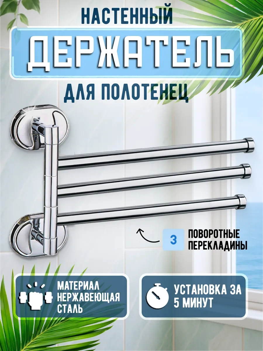 Potato Banyo İçin Döner Havlu Askısı 137528088 Krom