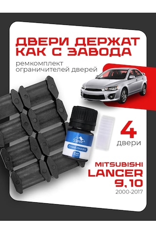 Lefent Mitsubishi Lancer 9 10 Kapı Sınırlayıcı Tamir Seti 178036374