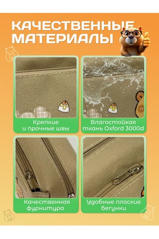 Shostt Kız Ve Erkek Çocuklar İçin Fermuarlı Kapibara Okul Kalem Seti 433482568 Bej