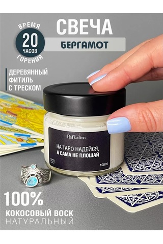 Reflextion Bergamot Aroma İle Hindistan Cevizi Mum Şişesi 234301509 Siyah