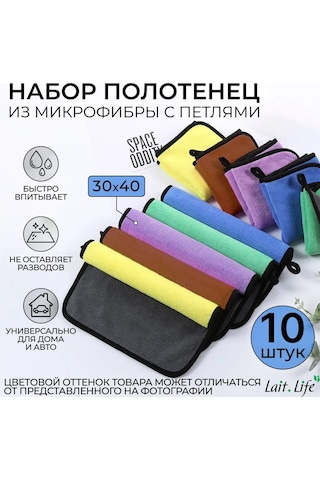 Geeroyoo Çok Renkli Mikrofiber Temizlik Bezleri, 30x40 Cm, 10 Adet, Ev Ve Araç Kullanımı İçin İdeal