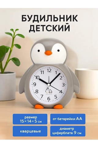 Simalend Pilli Masa Saati Uyanık Çalar Saat. 184331755 Gri