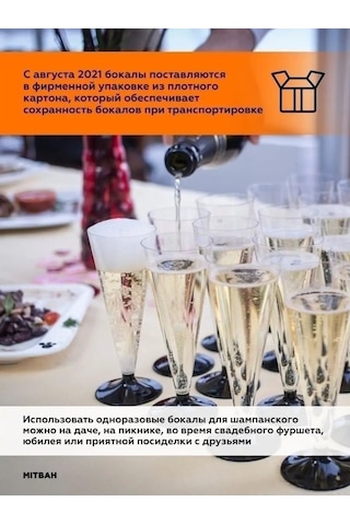 Mıtbah 18'li Şampanya Kadehleri Set 22377203 Diğer