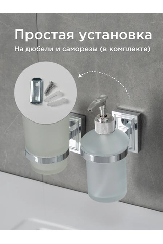 Lemer Duvara Monte Cam Sıvı Sabunluk 279966750 Krom