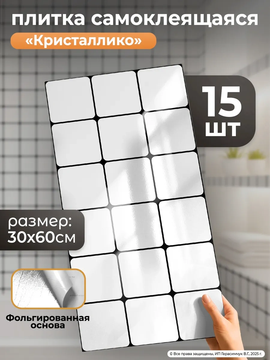 Amodecor Kendinden Yapışkanlı Duvar Panelleri 60x30 Cm Banyo Karosu 15 Adet 296642787