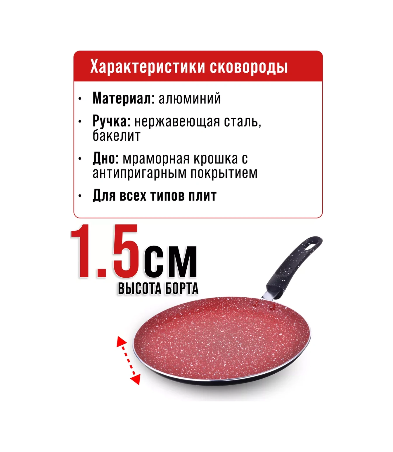 Mayer&boch 24 Cm Tüm Ocaklar İçin Yapışmaz Pankek Ve Krep Tavası 13968569 Kırmızı