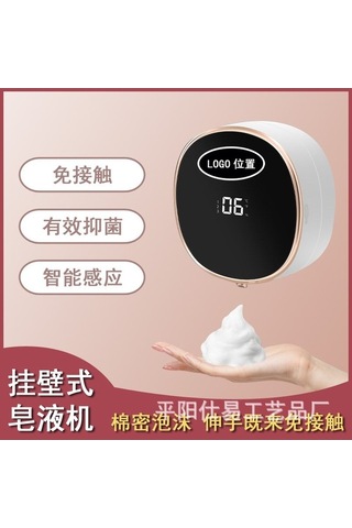 Pazly Duvar Tipi Akıllı Otomatik Köpük Sabunluk - Dayanıklı 112 Model Siyah Siyah