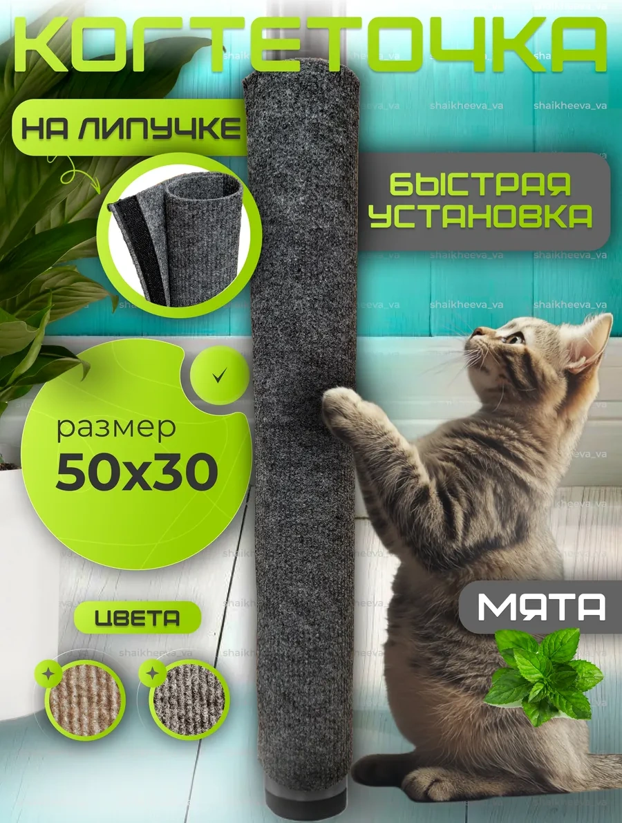 Oj-carap Yapışkanlı Tırmalama Tahtası 162411855