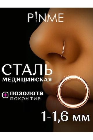 Pınme Septum, Burun Kanadı, Kulak, Dudak, Kaş İçin Klipsli Halkalı Piercing 15070614 Altın