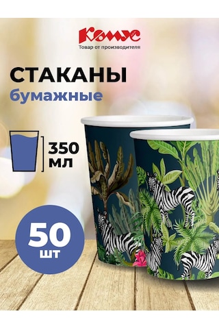 Komus Tek Kullanımlık Bardaklar, 350 Ml, 50 Adet, Koyu Yeşil 340728969 Koyu Yeşil