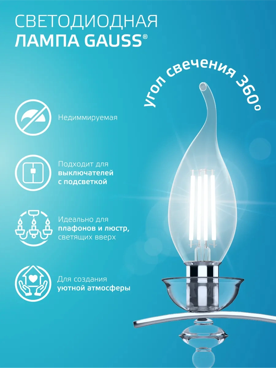 Gauss E14 Flama Şeklinde Rüzgârdaki Kandil 8w 4100k Nötr Işık Led 286052274