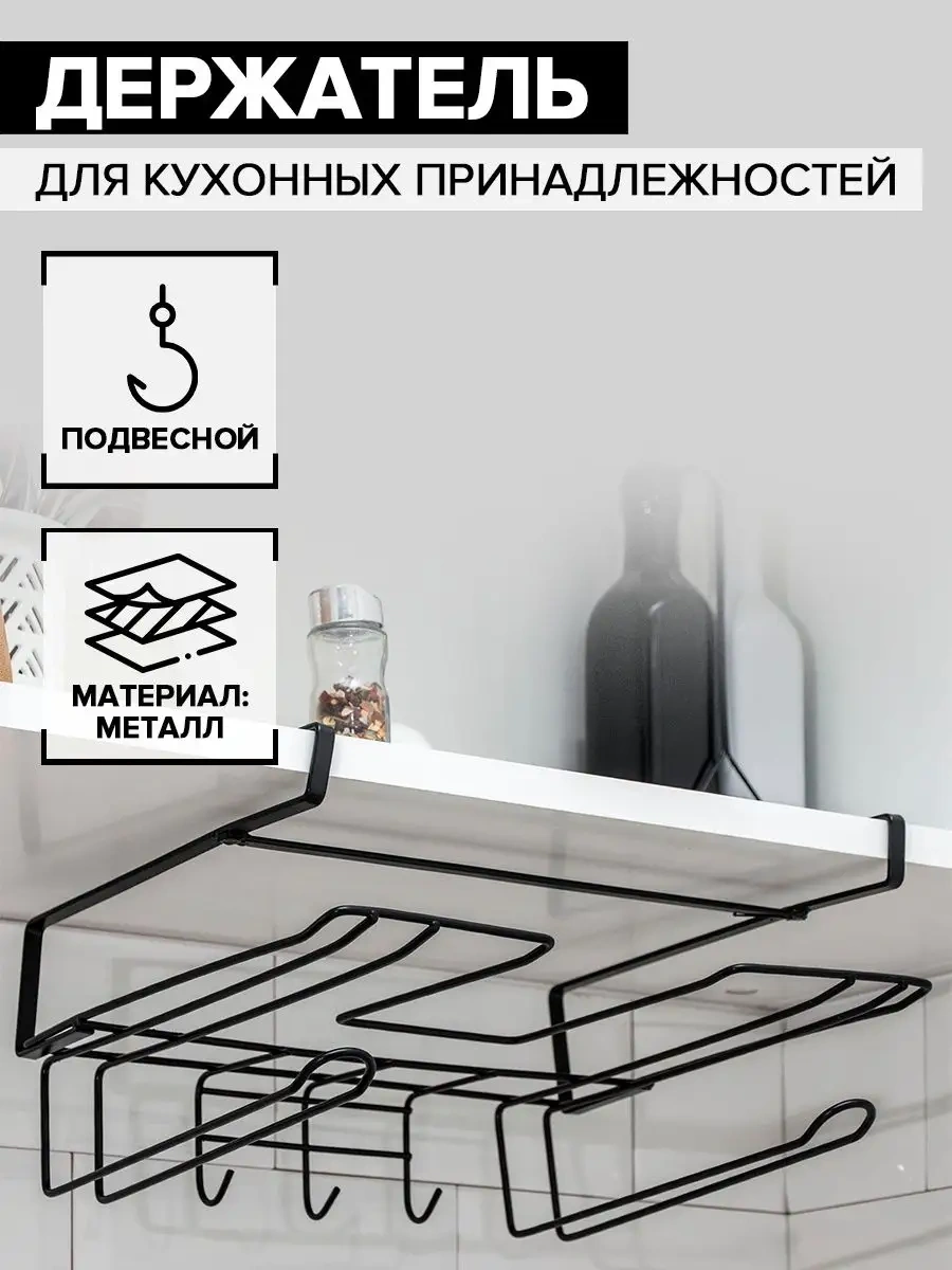 Dolana Askılı Kağıt Havlu Tutucu 40148085 Siyah