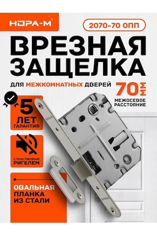 Nora-m 2070-70 Opp İçin Karşı Plakalı Gömme Kilit 174341707 Zirveli