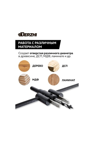 Derzhı Balerin Tipi Ayarlanabilir Ahşap Matkap Ucu 40-300 Mm 287338355