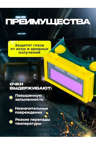 Wel Wok Elektrosızma İçin 2'si 1 Arada Renk Değiştiren Kaynak Gözlüğü 168918210