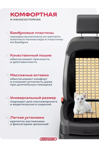 Skyway Araba Koltuğu Örtüsü Siyah 163311031