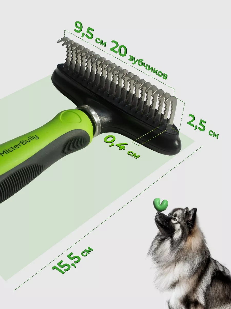 Misterbully Büyük İri Tüylü Köpekler İçin Tarak-taranta 229355587