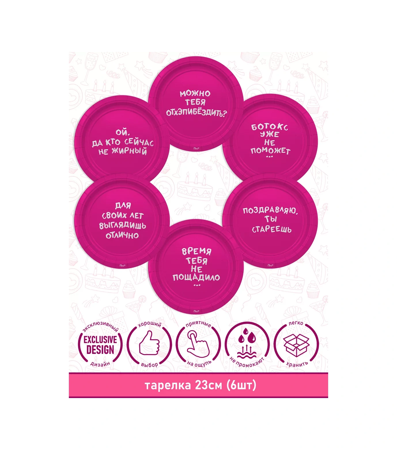 Priority. 12 Kişilik Eğlenceli İfadelerle Tek Kullanımlık Servis Seti 247272384 100 adet