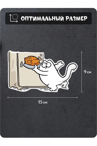 Fosti Mutfak İçin Dekoratif Kedi Çıkartması 409858688 Beyaz