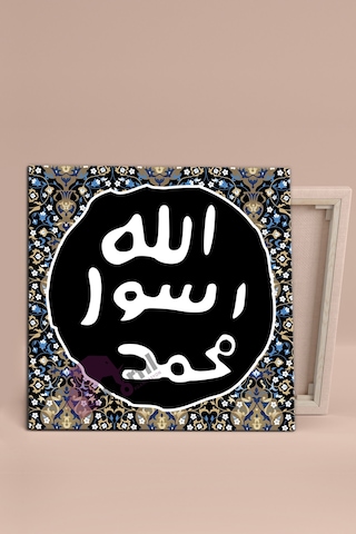 Mührü Şerif Allah Rasulu Muhammed Sav Islami Dini Hat Kanvas Tablo