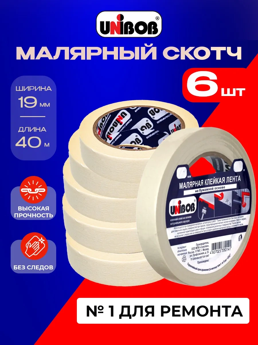 Unıbob 19 Mm Kağıt Bantlı Boyama Bandı 40 M 6 Adet 213906280