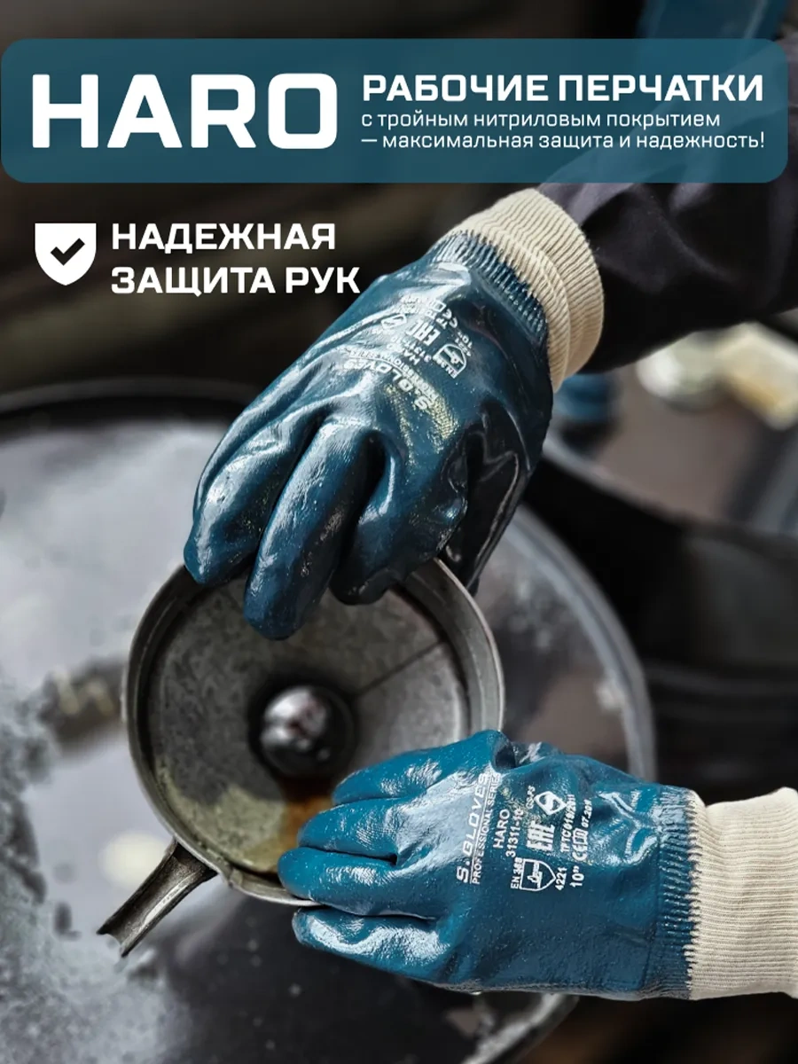 S. Gloves Nitril Kaplamalı İş Eldivenleri 391789558