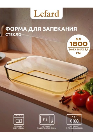 Lefard 30.6 X 18.5 X 5.4 Cm, 1800 Ml Fırında Pişirme Şekli 411731339 Gri