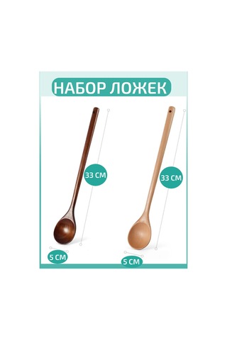Niandahoome Uzun Saplı Ahşap Aşçı Kaşığı Seti 329697280