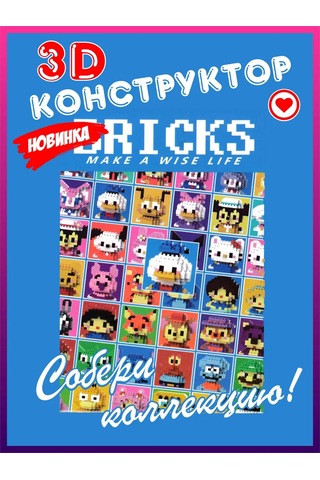 Bricks Yapı Elemanları 345018860