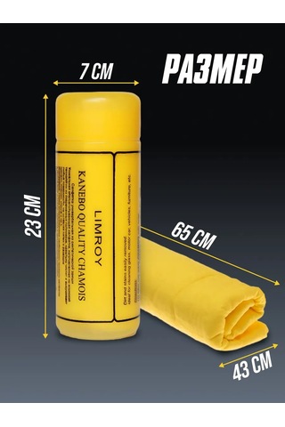 Limroy Araba Bezi Tüpünde 1 Adet 65 43 Cm 125990662