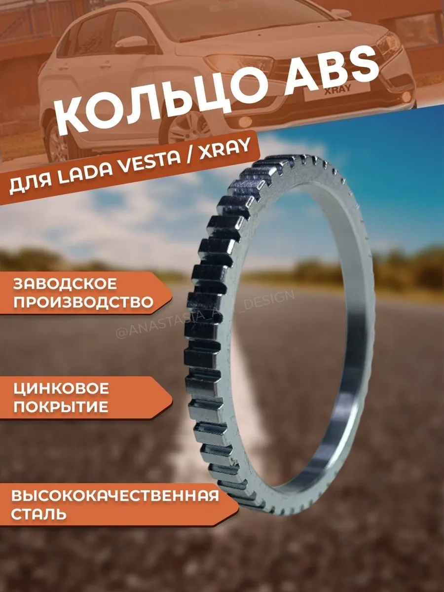 Abs Abs Halkası Lada Vesta Lada Vesta Lada Xray Lada X Ray 282409665
