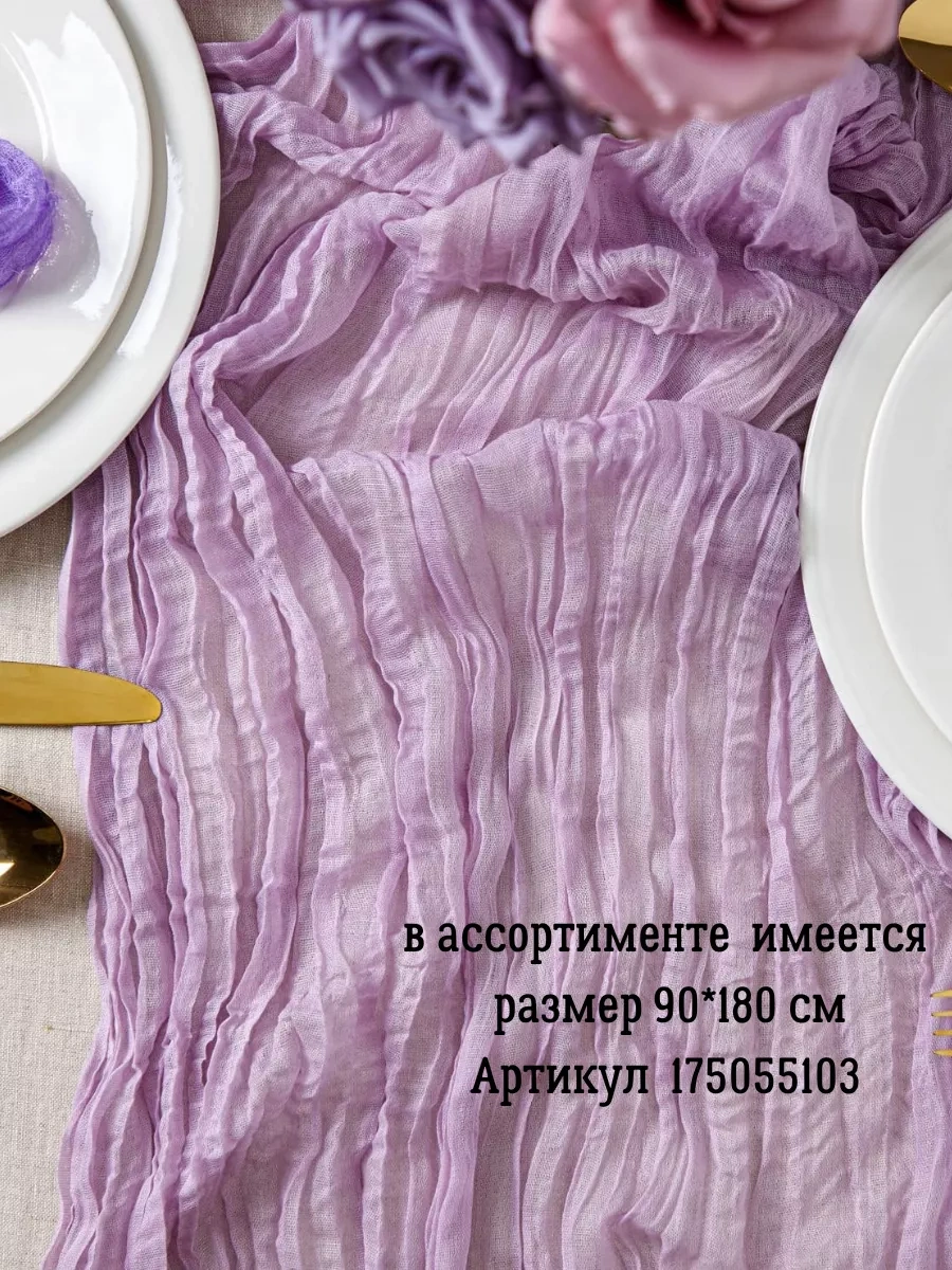 Pener Kumaş Masa Örtüsü Runner, Düğün Dekorasyonu, 3 M 238437054 Leylak