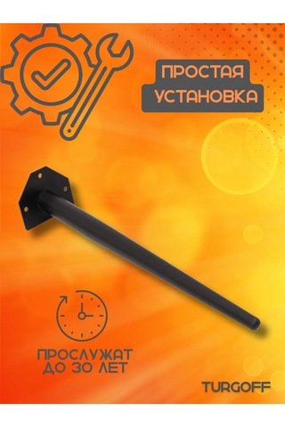 Turgoff 40 Cm Mobilya Ayakları 4 Parça Set 367351477 Siyah