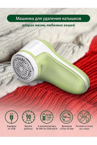 Marta Usb'li Yün Tozu Giderici, Mini Temizleyici 196053469 Yeşil