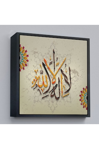 Çerçeveli Allah'tan Başka İlah Yoktur Hz Muhammed Onun Kulu Ve Elçisidir Duvar Tablosu-3265