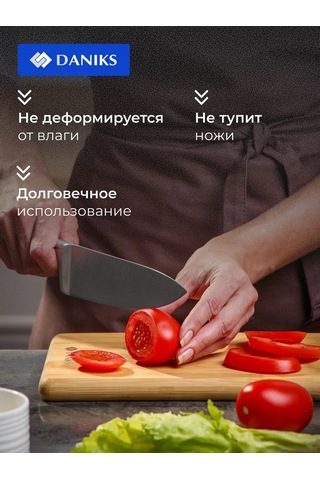 Daniks 28x18x1,8 Cm Ahşap Bambu Kesme Tahtası 205487914 Bej